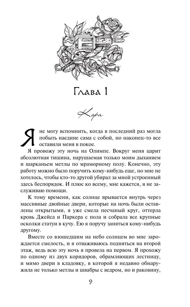 Королева