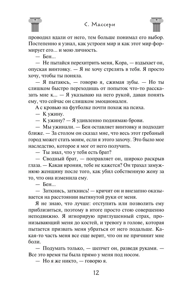 Королева