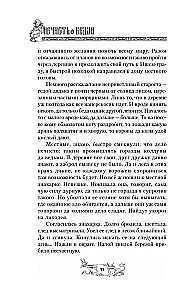 Нечисть. Ведун