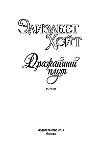 Dārgākais blēdis