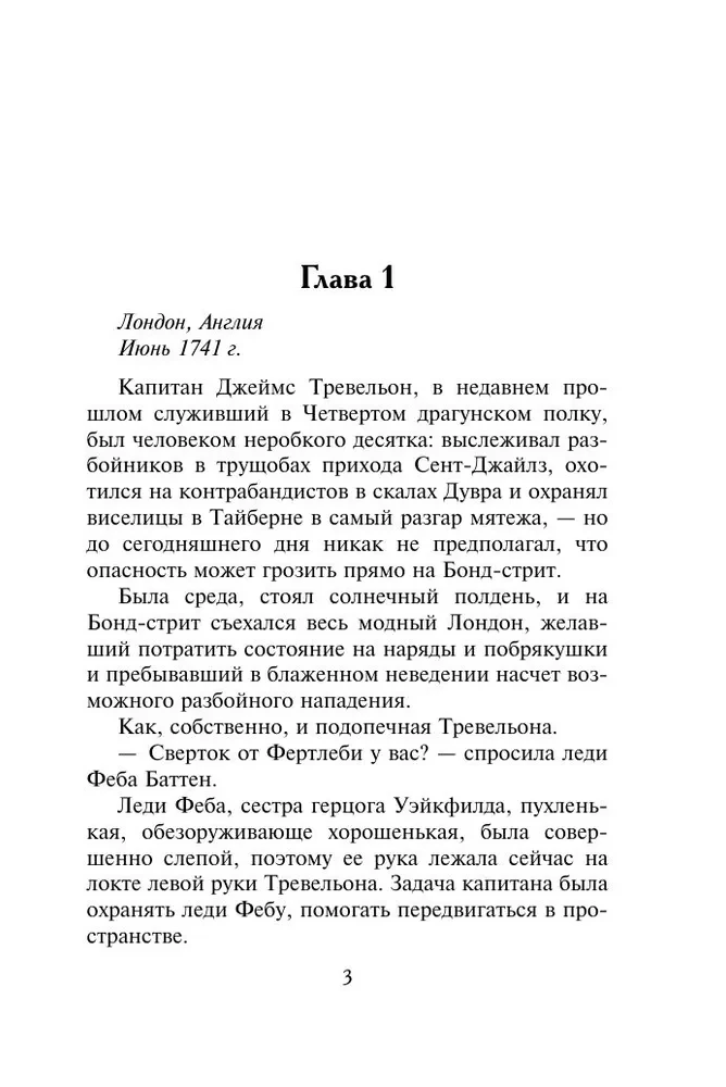 Dārgākais blēdis