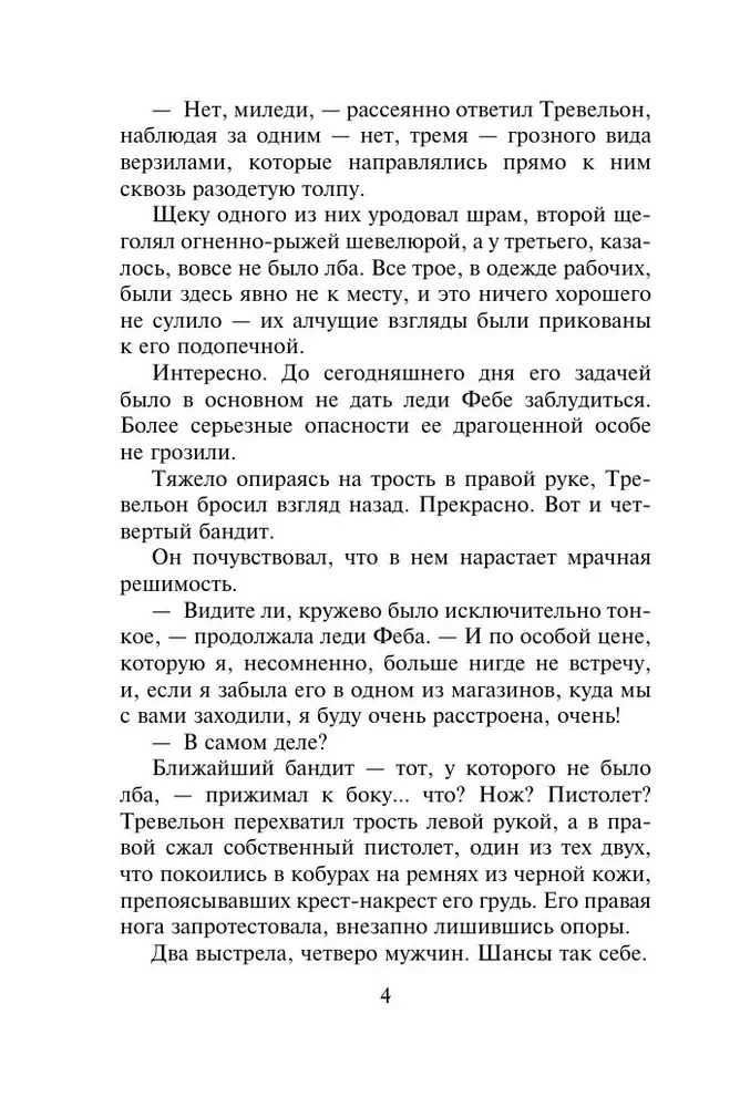 Dārgākais blēdis