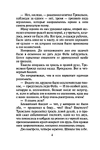 Dārgākais blēdis