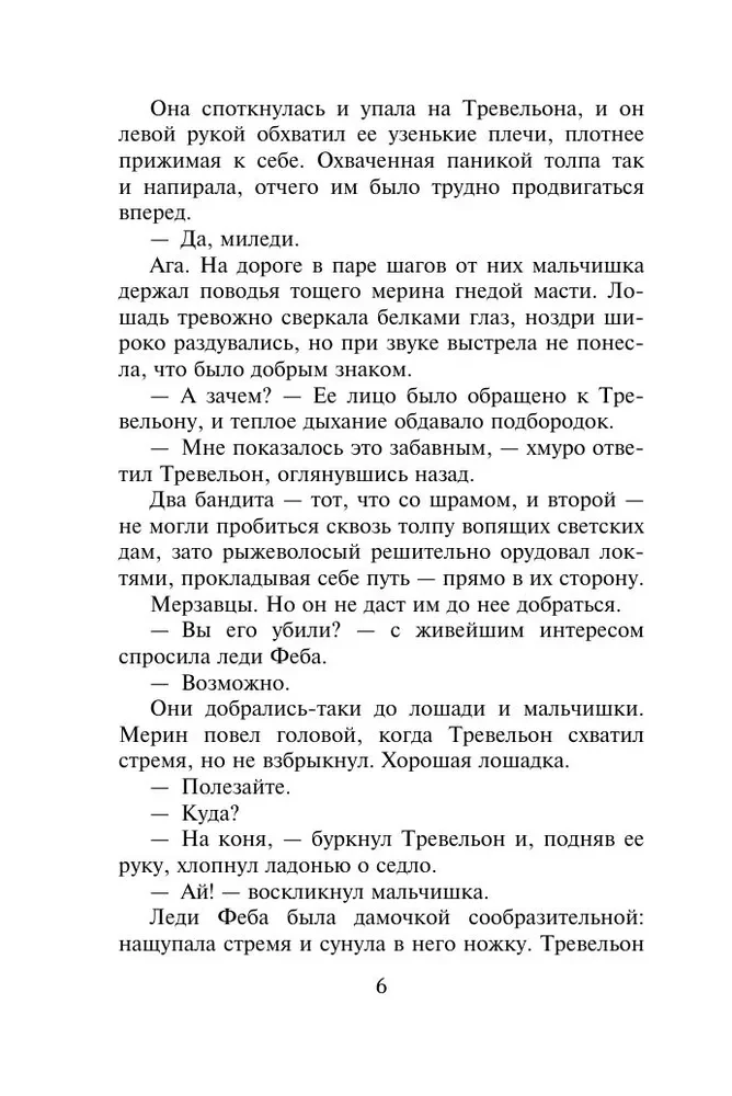 Dārgākais blēdis