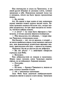 Dārgākais blēdis