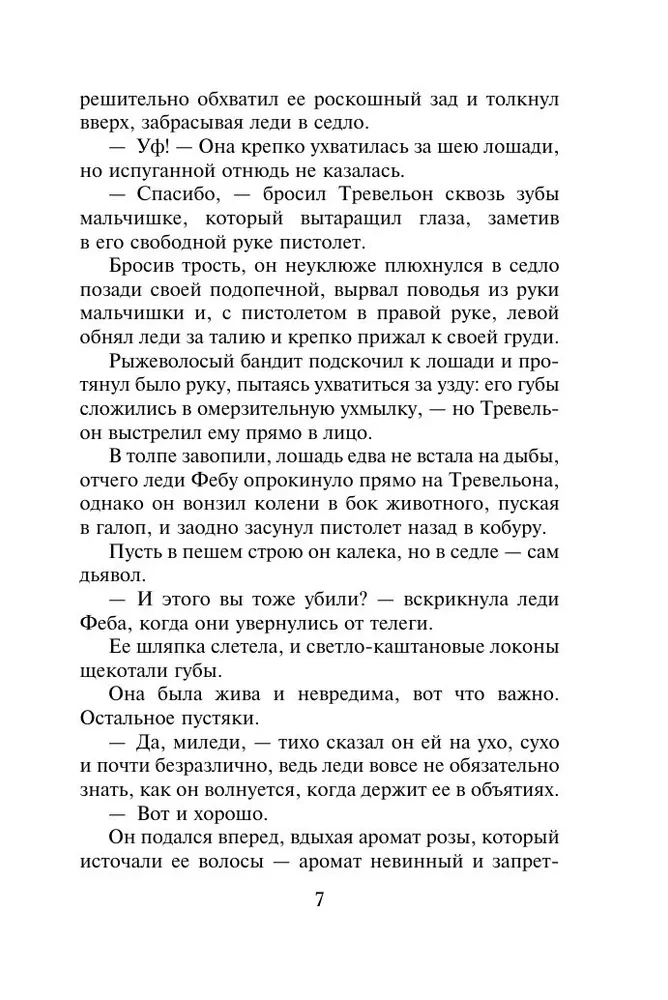 Dārgākais blēdis