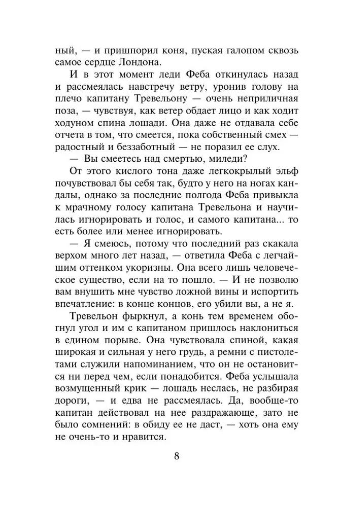 Dārgākais blēdis