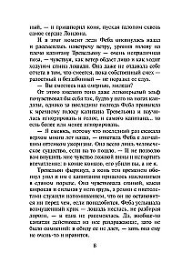 Dārgākais blēdis