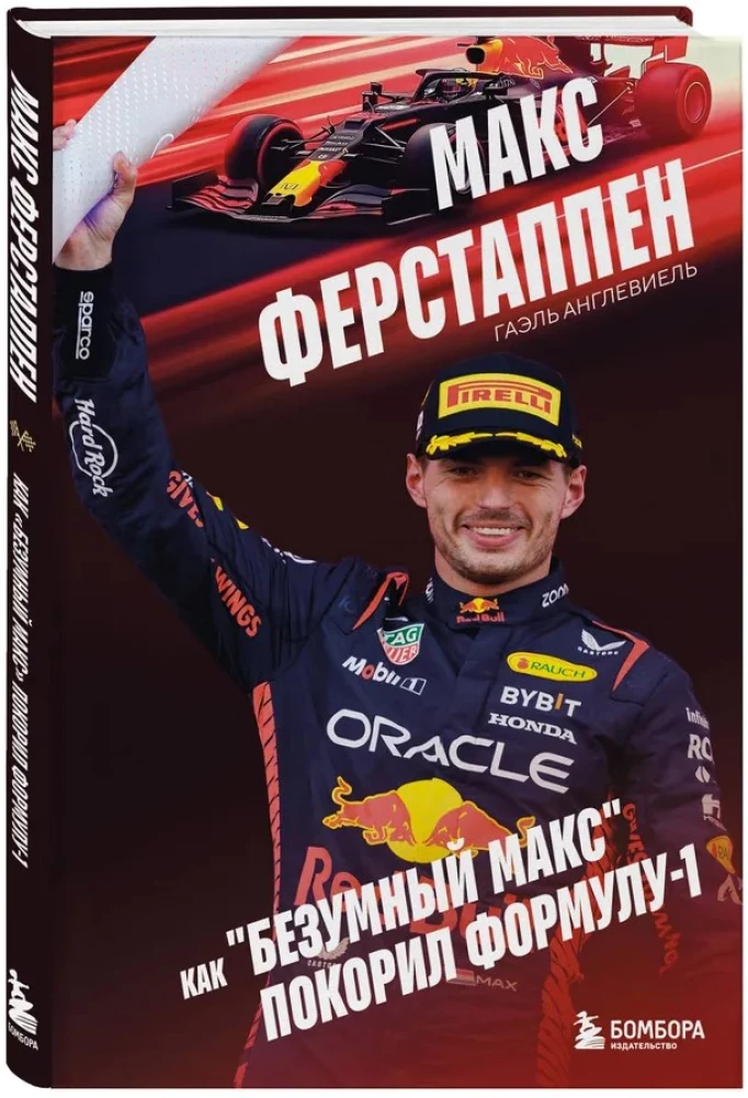 Maks Verstappens. Kā traks Maks iekaroja Formulu-1