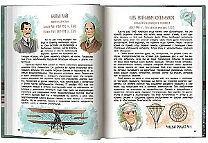 Evrika! 50 iedvesmojošu stāstu par zinātniekiem un izgudrotājiem