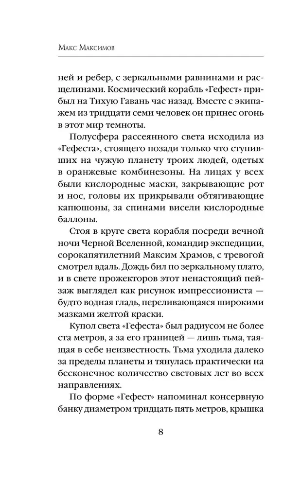 Черная вселенная