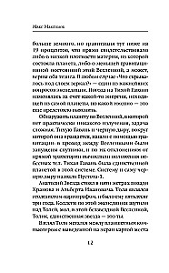 Черная вселенная