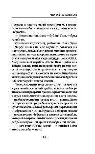 Черная вселенная