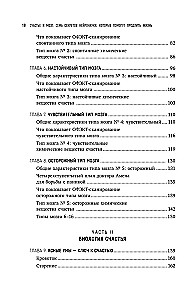 Счастье и мозг. Семь секретов нейронауки, которые помогут продлить жизнь, снизить тревожность и выйти из любого кризиса