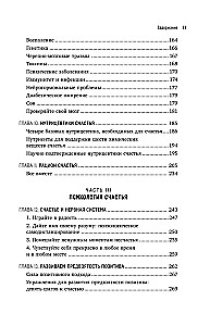 Счастье и мозг. Семь секретов нейронауки, которые помогут продлить жизнь, снизить тревожность и выйти из любого кризиса