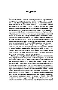 Счастье и мозг. Семь секретов нейронауки, которые помогут продлить жизнь, снизить тревожность и выйти из любого кризиса