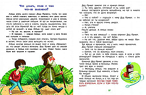 Главные правила безопасности. Энциклопедия для малышей в сказках