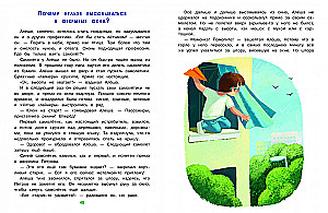 Главные правила безопасности. Энциклопедия для малышей в сказках