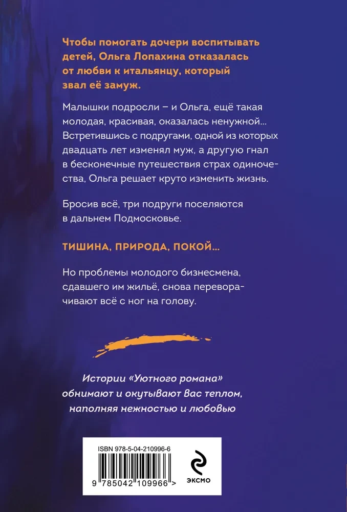 Riekstiņš trim Pelnrušķītēm