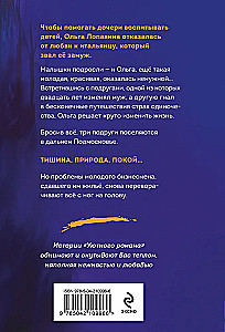 Riekstiņš trim Pelnrušķītēm