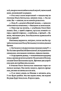 Riekstiņš trim Pelnrušķītēm