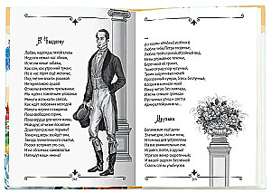 Все сказки и стихи А.С. Пушкина