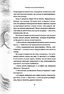 Katram no mums ir bagāta izcelsme. Pašizdziedināšana un iekšējā laimes meklēšana, strādājot ar dzimtas traumām