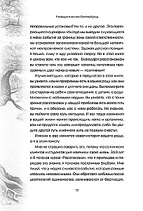 Katram no mums ir bagāta izcelsme. Pašizdziedināšana un iekšējā laimes meklēšana, strādājot ar dzimtas traumām