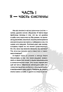Katram no mums ir bagāta izcelsme. Pašizdziedināšana un iekšējā laimes meklēšana, strādājot ar dzimtas traumām