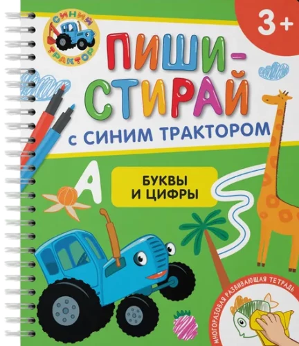 Burti un cipari. Daudzreiz lietojama attīstības burtnīca