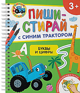 Burti un cipari. Daudzreiz lietojama attīstības burtnīca