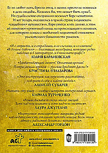 В долине бабочек