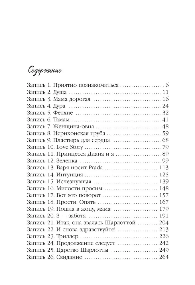 В долине бабочек
