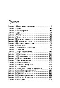 В долине бабочек
