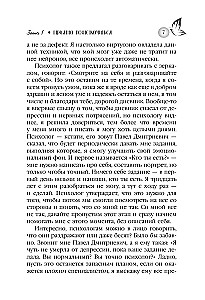 В долине бабочек