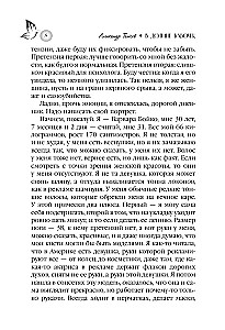 В долине бабочек