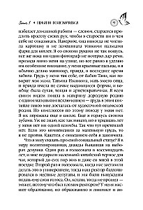 В долине бабочек