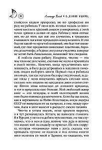 В долине бабочек