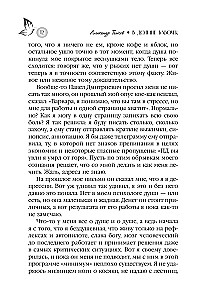 В долине бабочек