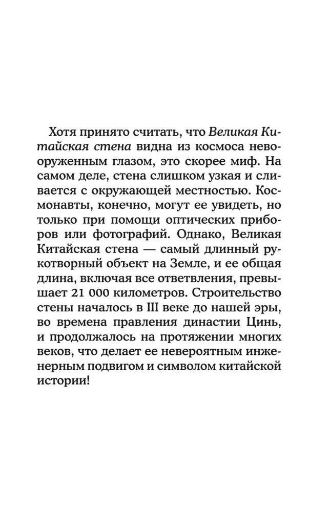 Ķīna. Ceļš uz debesīm. Antistresa krāsojamā grāmata