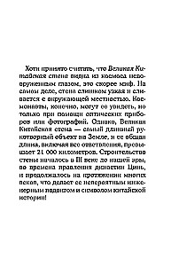 Ķīna. Ceļš uz debesīm. Antistresa krāsojamā grāmata