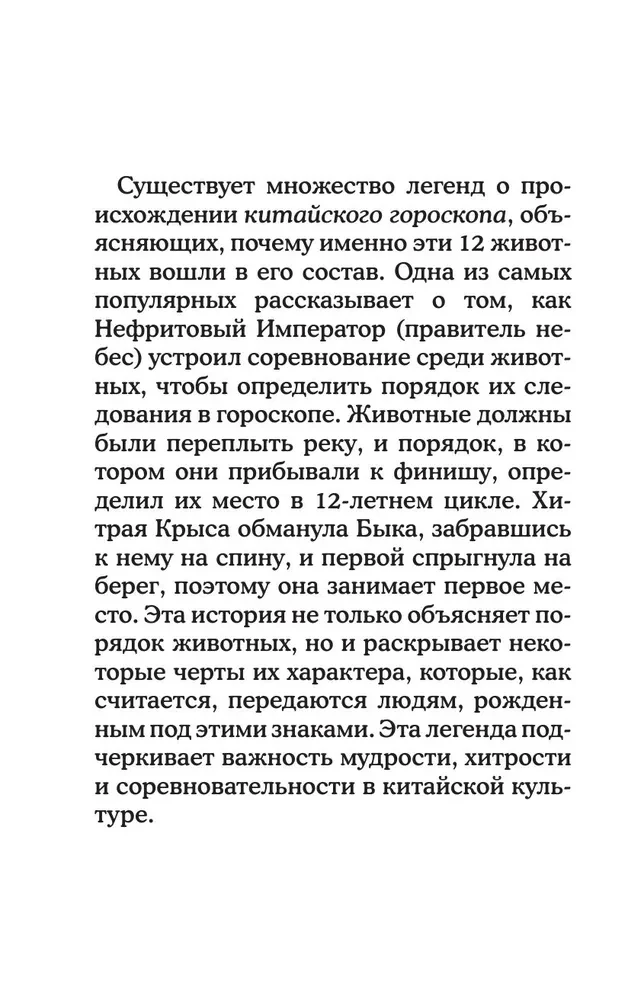 Ķīna. Ceļš uz debesīm. Antistresa krāsojamā grāmata
