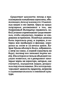 Ķīna. Ceļš uz debesīm. Antistresa krāsojamā grāmata
