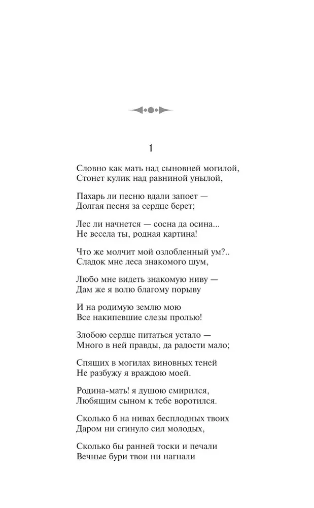 Dzejas un poēmas