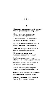 Dzejas un poēmas