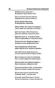 Dzejas un poēmas