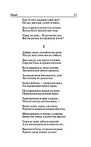 Dzejas un poēmas