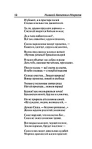 Dzejas un poēmas