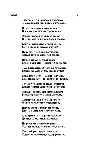 Dzejas un poēmas