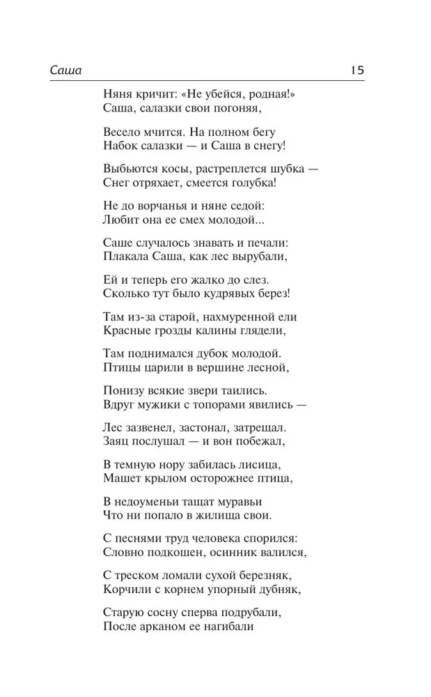 Dzejas un poēmas